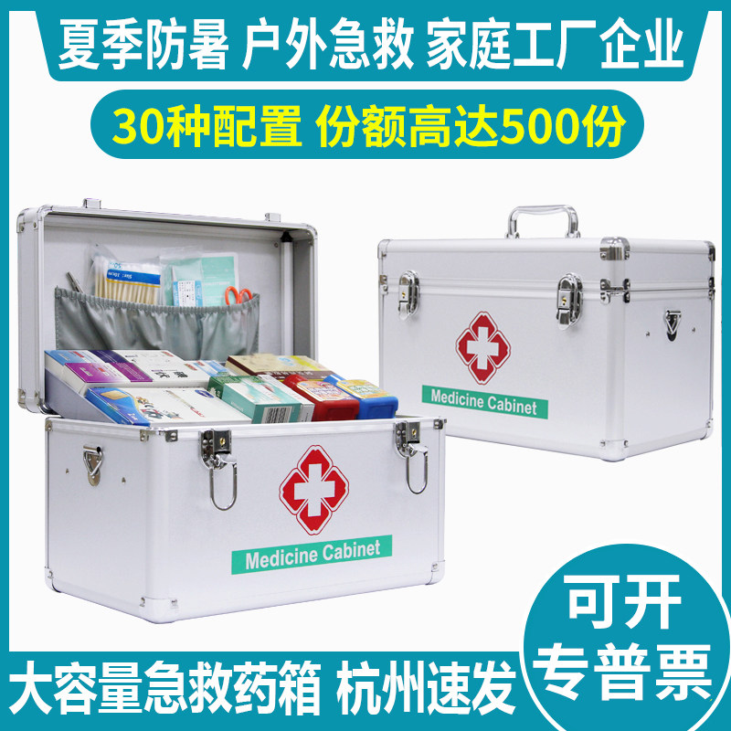 医药箱夏季防暑降温包家用套装公司学校运动医疗箱工地外伤急救箱
