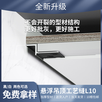 Suspended ceiling closing strips gypsum board accessories aluminum alloy line closing strips inner corner craft grooves shadow seam profiles
