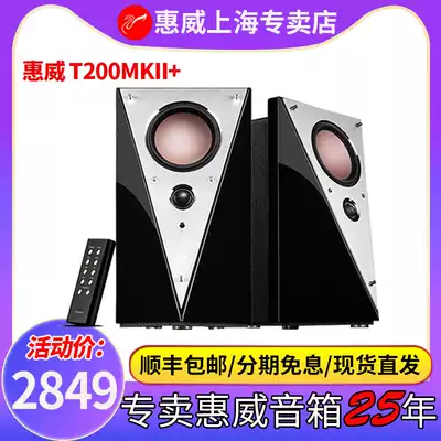 Hivi whiwei T200MKII wireless WiFi Bluetooth audio living room TV computer desktop T200 speaker