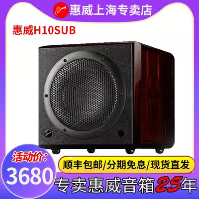 Hivi Huiwei H10 Computer Active multimedia home theater audio 10 inch shock sound effect subwoofer speaker