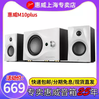 Hivi whiwei M10PLUS multimedia games computer audio wireless mobile phone Bluetooth active digital speaker