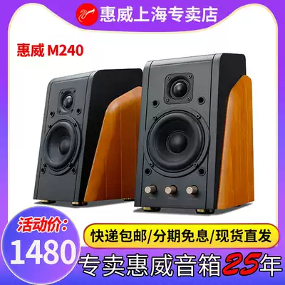 Hivi Hui Wei M240 wireless Bluetooth 2 0 audio Desktop laptop Mobile phone hifi active speaker