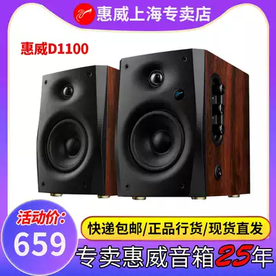 (SF) HiVi Huiwei D1100 wireless Bluetooth 5 0 digital computer TV speaker active Audio