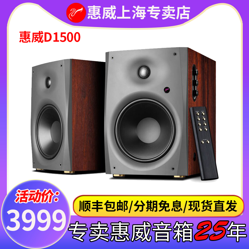 HiVi Huiwei D1500 active wireless Bluetooth 5.0 speaker 8 inch living room TV computer HIFI speaker
