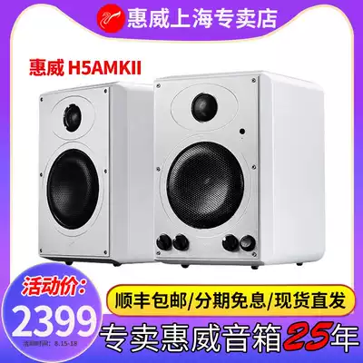 Hivi Huiwei H5MKII multimedia desktop computer HIFI active 2 0 speaker TV Bluetooth audio