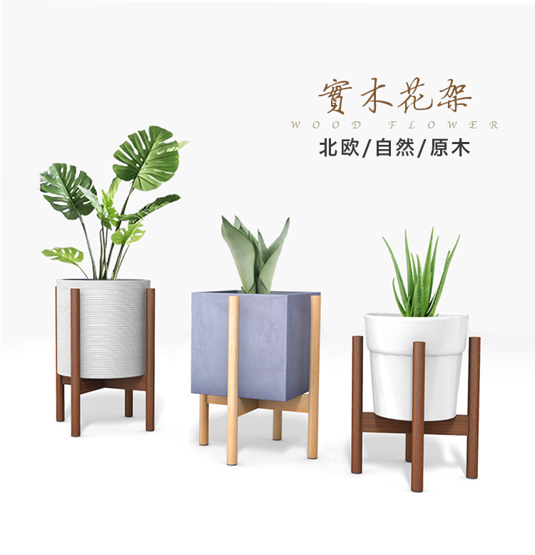 Nordic green plant frame contracted solid wood flower wearing a single sitting room balcony ju wood logs planter base bracket type