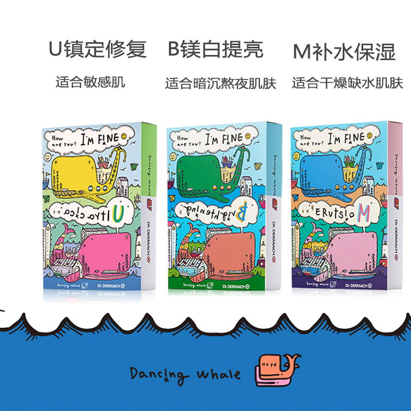 South Korea's Dr DERMACH Qingtan cave small whale mask collagen moisturizing and moisturizing sensitive muscle pregnant woman available