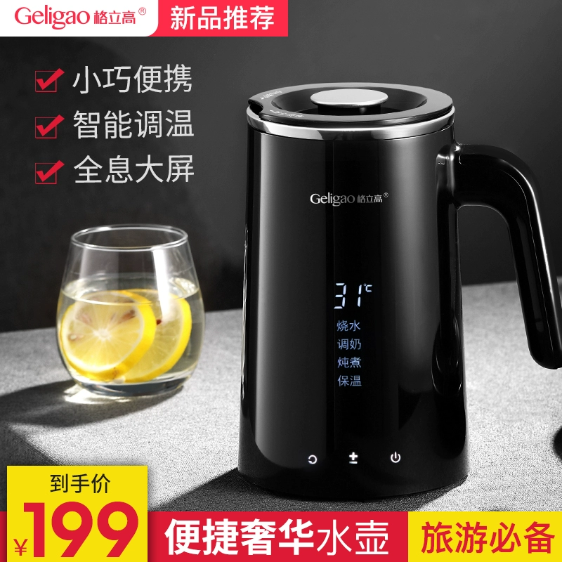 Glico xách tay du lịch mini công suất nhỏ nhiệt độ hình ảnh nhiệt độ không đổi nhiệt độ ấm đun nước thông minh ấm đun nước nhanh chóng nồi - ấm đun nước điện