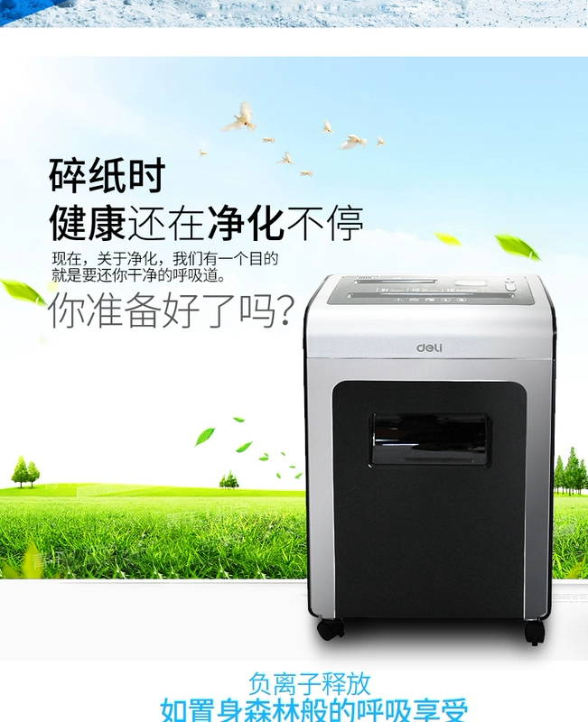 Deli 9917 tập tin năng lượng cao ion shredder văn phòng thương mại và thông tin bảo mật thông tin máy hủy tài liệu cấp 3 - Máy hủy tài liệu