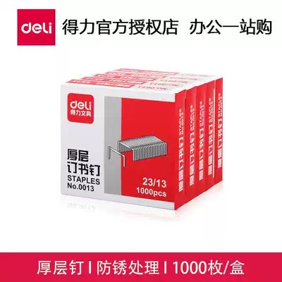 Deli 0013 Stapler staples 23 13 can be ordered 100 pages Three needles one nail staples Thick layer thick stainless steel 1000 pieces box adaptation 0390 0393 0