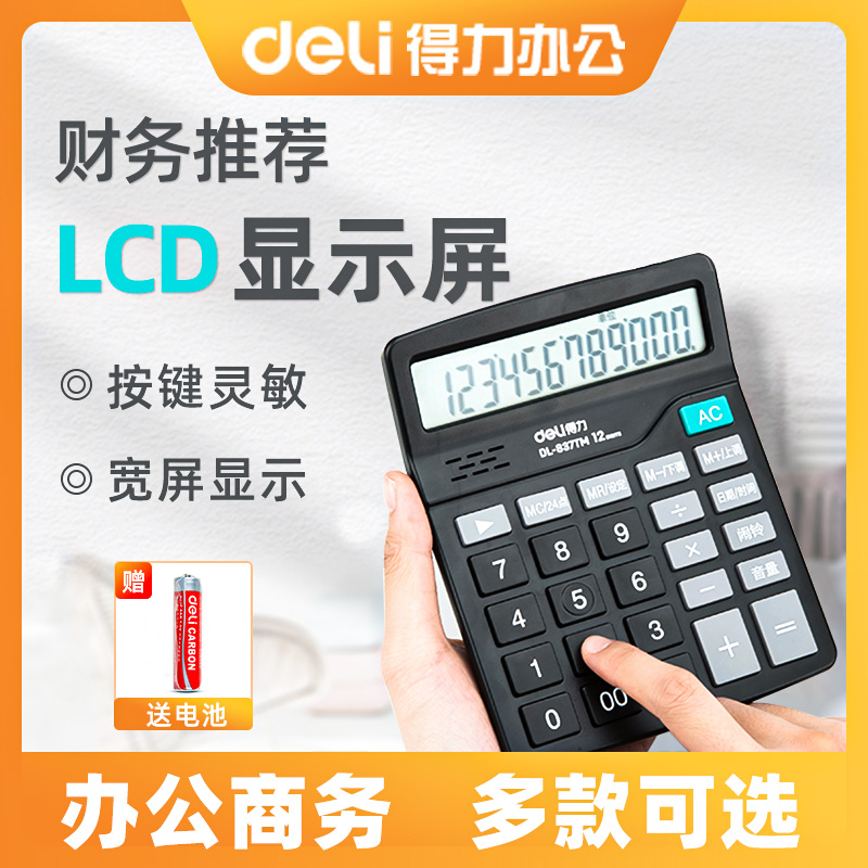 Able 837TM Calculator Large Screen Voice Computer Live-action Pronunciation 12 Finance with Multi-function Voice Large Number of Key Students Accounting Bank Office Supplies