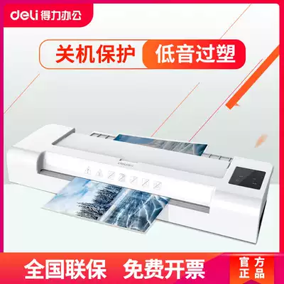 Deli 14318 photo sealing machine A3 A4 office household universal scallop protector Photo thermoplastic laminating machine 3 inch 5 inch 6 inch 7 inch 8 inch glue machine