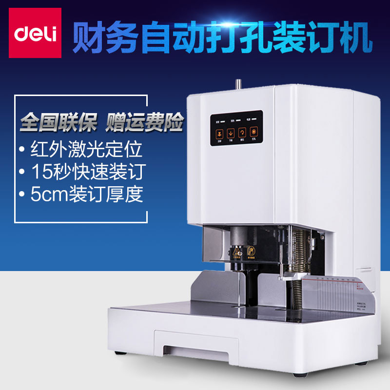 Effective financial voucher binding machine 14601 14608 semi-automatic hot riveting machine electric non-automatic tender financial accounting riveting pipe glue installation machine 35 50mm binding thickness