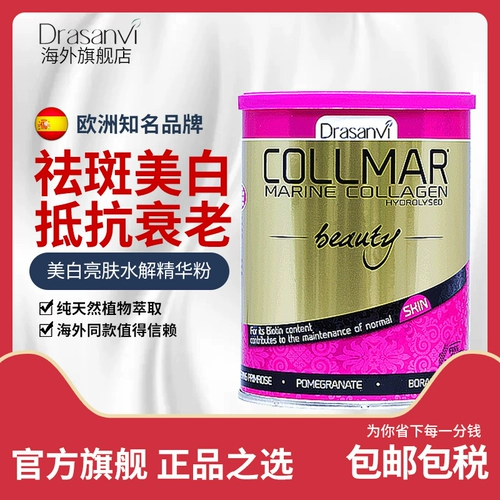 Коллаген, осветляющая антивозрастная капсула