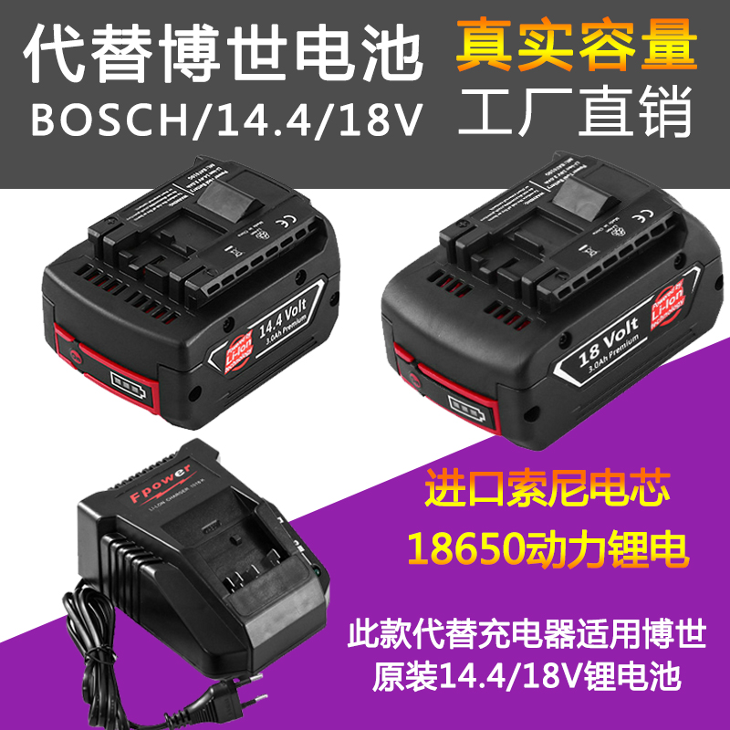 Applicable Bosch 14 4V18V Lithium battery charger electric drill wrench hair dryer GSRGBH180 -Li electric hammer drill