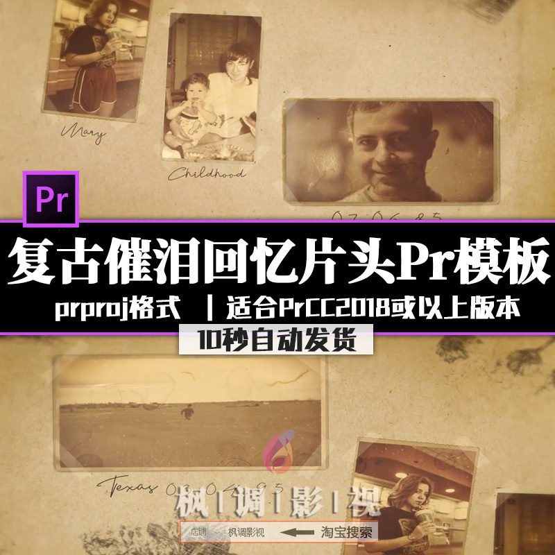 Pr Retro Sentimental Tear-Jerking Story Memories Time-Lapse Commemorative 22-Photo Album Animation Video Intro Template