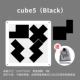 [Головоломка] Cube5 (черный) Сложность 9 звезд