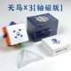[Рекомендация для конкурса] zcube + Mengtu, совместная ограниченная серия Tianma X3 + магнитная модель оси (с прозрачным основанием)
