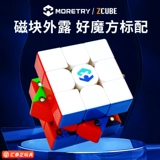 Волшебная магнитная плавная интеллектуальная игрушка, третий порядок, подходит для начинающих