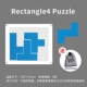 【Головоломка с загадкой】 rectangle4 головоломка 4 звезды Сложность