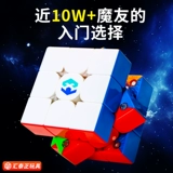 Волшебная магнитная плавная интеллектуальная игрушка, третий порядок, подходит для начинающих