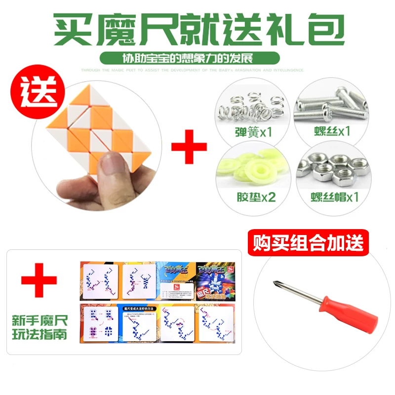 Variable magic ruler for kindergarten, smart toy, for beginners, 36, early education