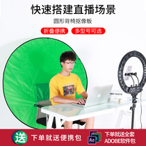 Green screen keying background board double-sided foldable portable indoor and outdoor video shooting Green cloth bracket live background cloth