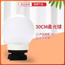 Photographic flash top soft ball 30cm40cm50cm soft cover Fill light light Flash cover soft light appliance