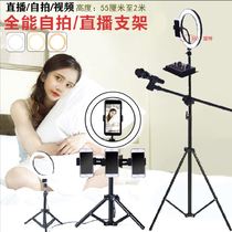 Mobile live broadcast stand Fill light tripod Bluetooth desktop shaking sound full set of equipment Net red anchor selfie equipment Photo artifact Multi-camera video multi-function floor-standing with tripod