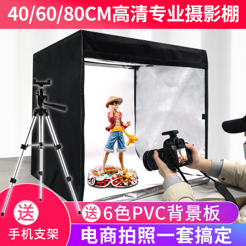 Dazzling 80cm small photo studio Spotlight Flexlight Box Suit Mini Photo Shed Equipment Simple Portable Folding Professional Equipment Background Cloth Product Props Filming Table Large Indoor Movie Shed