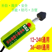 Sửa chữa lốp xe máy điện xe máy điện nhỏ lốp xe máy điện pin pin pin3636v48 - Bộ sửa chữa xe đạp điện