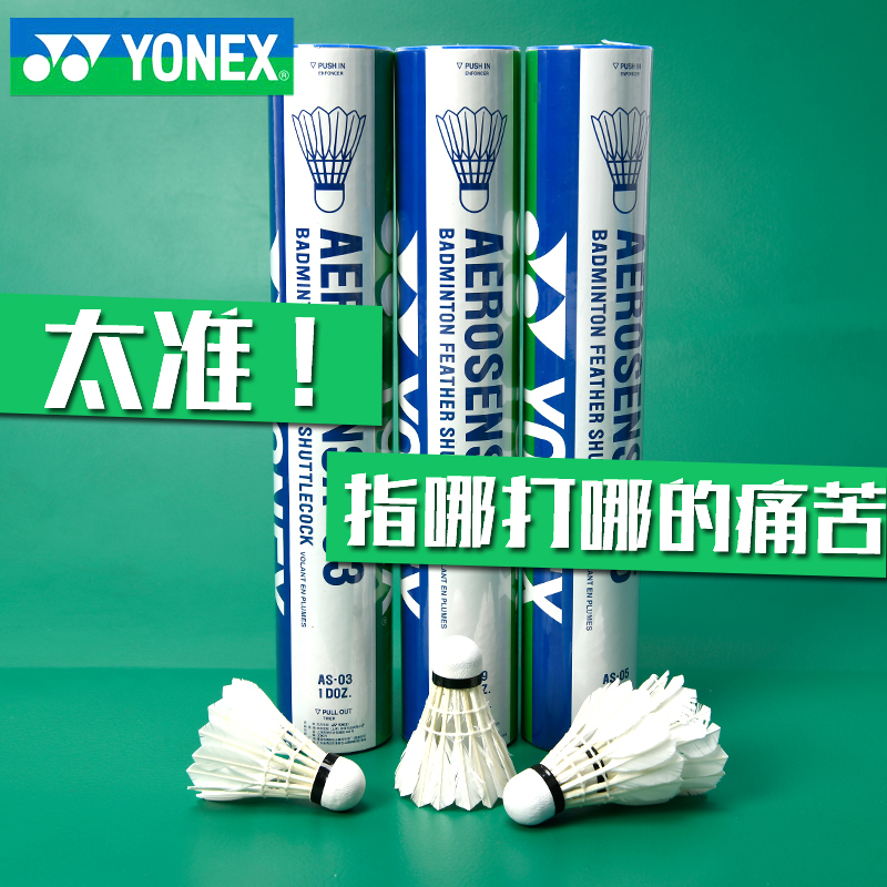 Yuknicks badminton 12 only for AS9 goose wool ball resistant king training ball AS05 official flagship store officer net