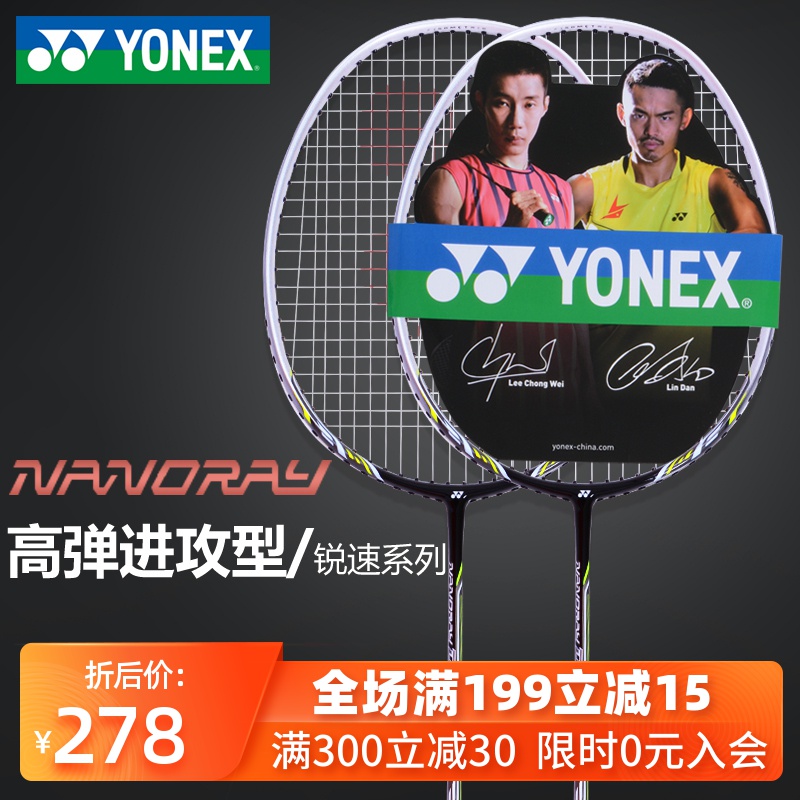 Купить ракетка для бадминтона Профессиональный Yonex бадминтон ракетки ...