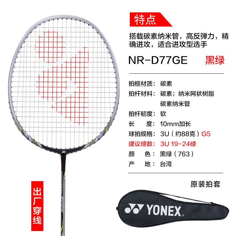 Купить ракетка для бадминтона Профессиональный Yonex бадминтон ракетки ...