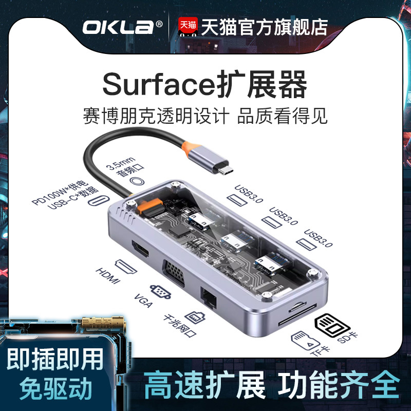 Suitable for Microsoft Tablet Docking Station Surface Pro9/8 Computer Docking Station USB Network Port Go3/2 Adapter Cable HDMI Projector Vga Converter Hub Splitter