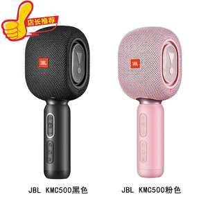 【顺丰包邮】JBL KMC500话筒音响一体麦克风全民k歌神器手机网红唱歌无线蓝牙家用儿童掌上ktv专业录音电容麦