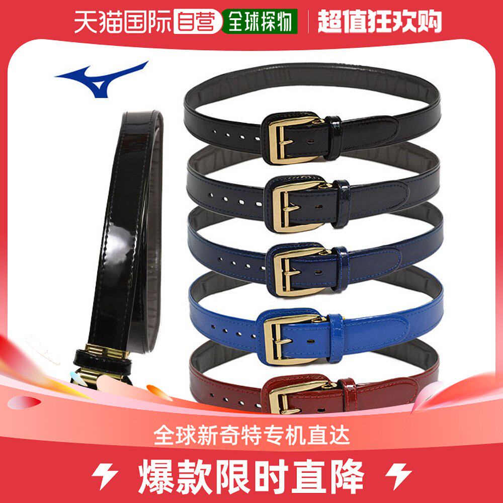 Japan Direct Mail Baseball Belt Adult Metsu Thick Power Belt DX Enamel Shiny 12JY5V21-Taobao