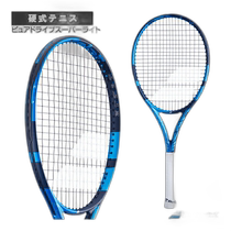 Japon publipostage raquette de tennis Babolat Pure Drive Super Light PURE DRIVE SU