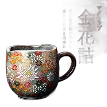 Japan Direct Mail Kutani Ware Universal Mug Ceramic