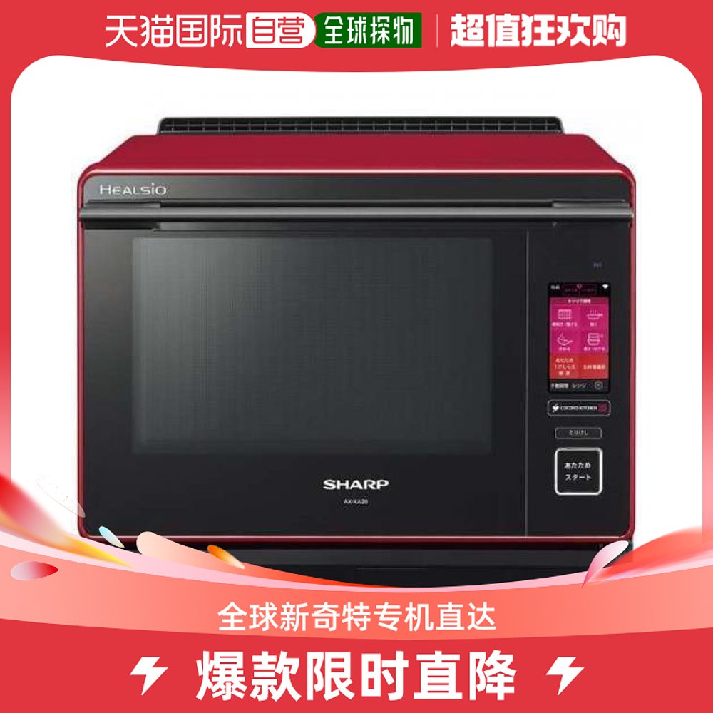 Japan Direct Mail Japan Direct Mail SHARP Sharp 30L Compatible 2 levels at home enjoying authentic cuisine is easy to make A-Taobao