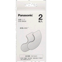 (Direct mail from Japan) Panasonic sticky pad home modification 2 EW-9N04 low frequency instrument accessories