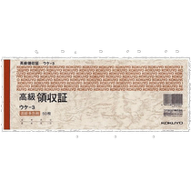 (日本直邮)国誉Kokuyo高级日文收据 发票 多色印刷50张高档票据