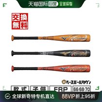 Baseball Bat Boy Softball GRP Mezzin Thick battage navigation 66CM 68CM 70CM 36