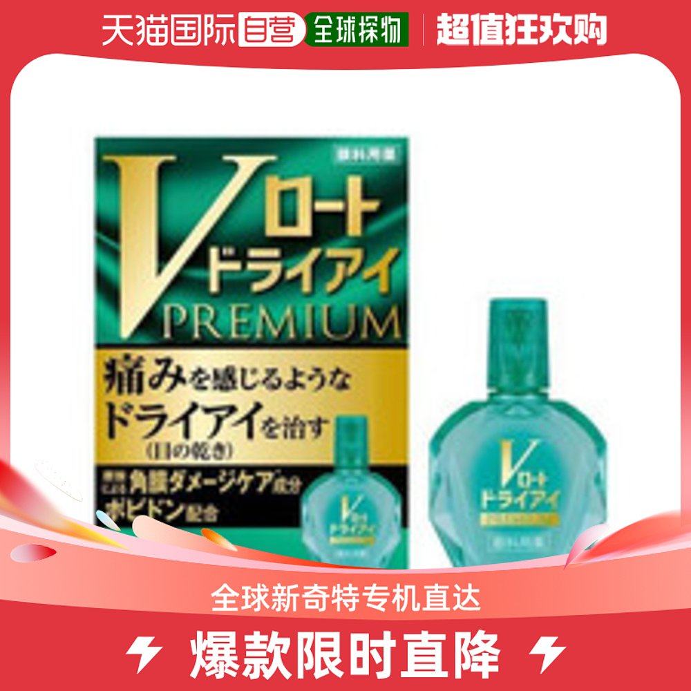 Japan Direct Mail Ledun Pharmaceuticals ROHTO Eyes Dry Astringent Fatigue Suppression Eye Drops 15ml Sendai City Qingye District-Taobao