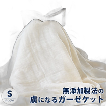 Japan direct mail Imabari no added gauze blanket three-layer cotton 140 x 190cm thin leaf pattern Imabari hair