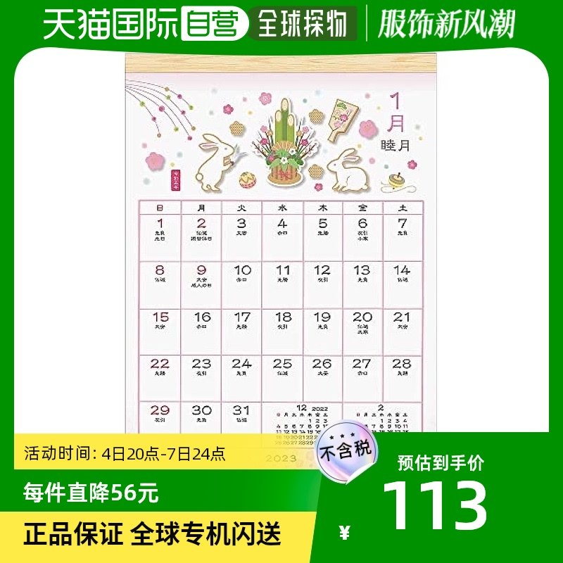 (Japan Direct Mail) A P J 2023 Hanging Calendar Day-Style Schedule Calendar Small Flower Pattern 100012-Taobao