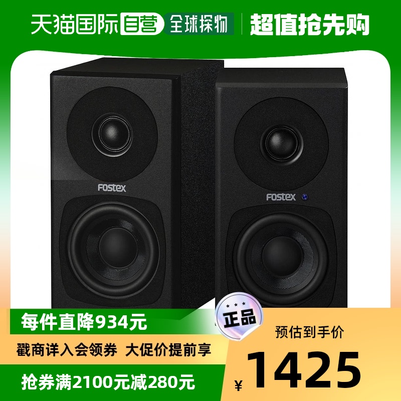 (Japanese direct mail) FOSTEX snoop speaker with source speaker PM0 3H B original sound reproduction high fidelity reduction-Taobao