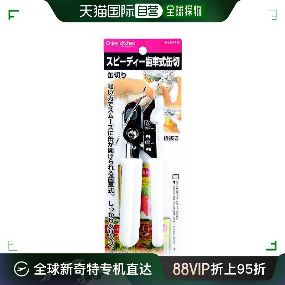 (Japan Direct Post) Pearl Metal Pearl Metal Rapid Easy Opener Japan C-4712-Taobao