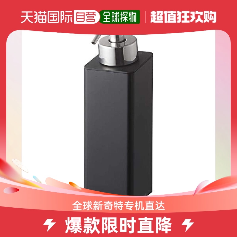 (Japan Direct mail) Yamasaki Industrial Magnetic Suction Liquid split bottle proposal to be filled with black 5211-Taobao