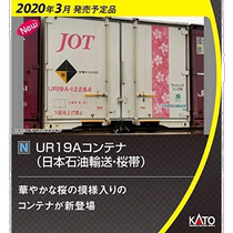 KATOUR19A Container Japan Petroleum Transport Sakura Belt 5 Pack 23-578 Railway